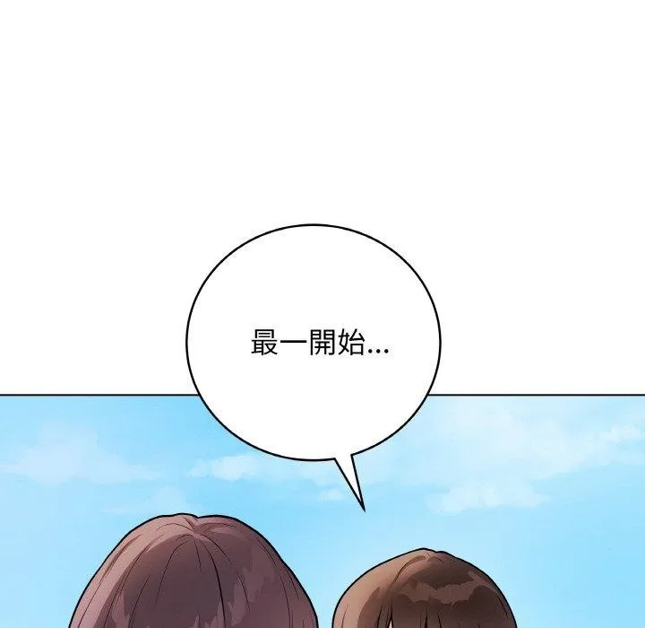 最后的冲刺 第17話 第22页