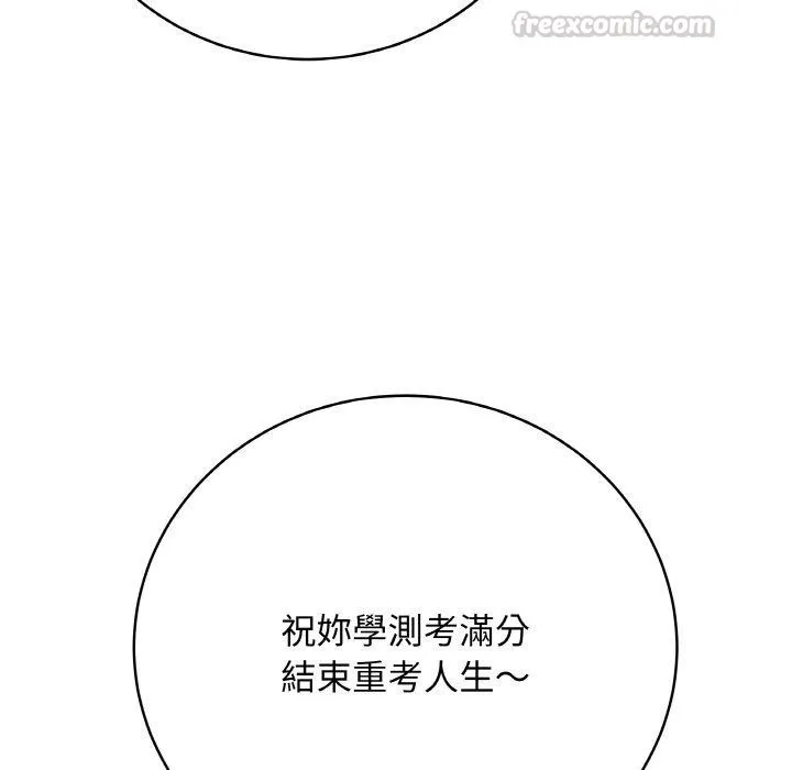 最后的冲刺 第17話 第56页