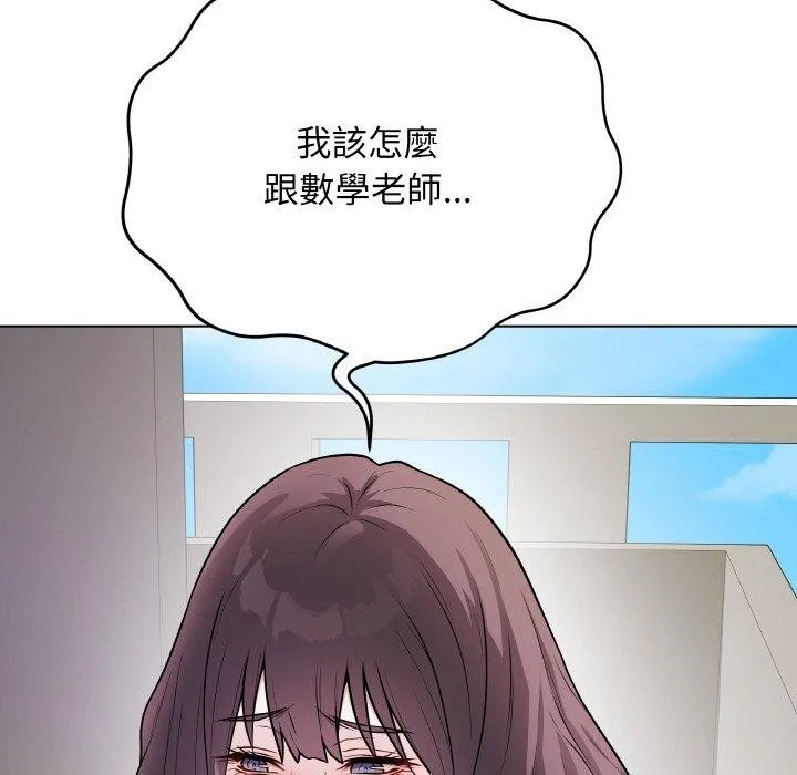 最后的冲刺 第17話 第37页