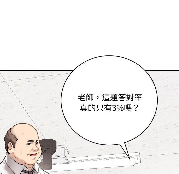 最后的冲刺 第17話 第113页