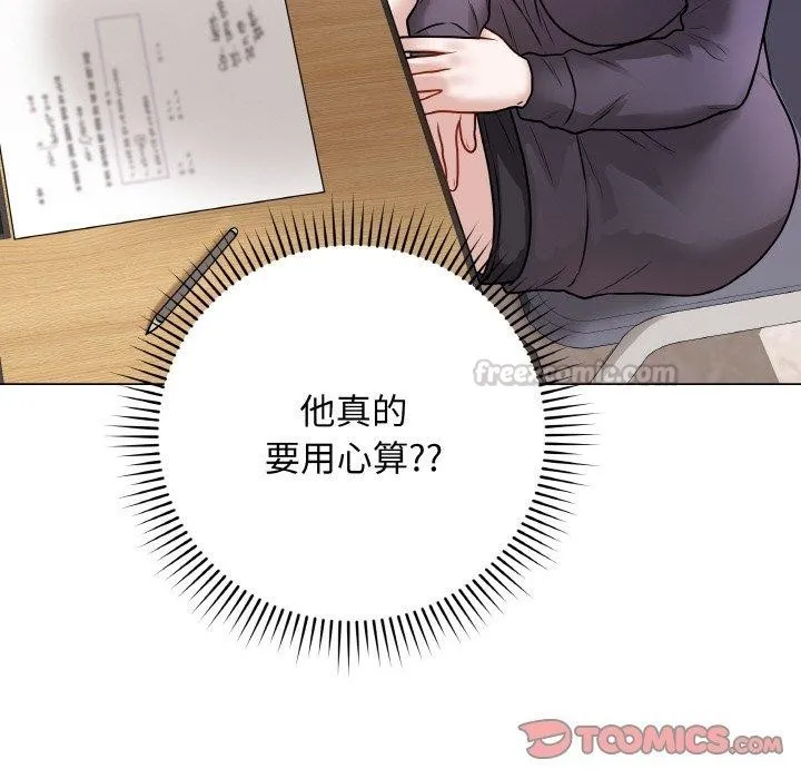 最后的冲刺 第17話 第112页