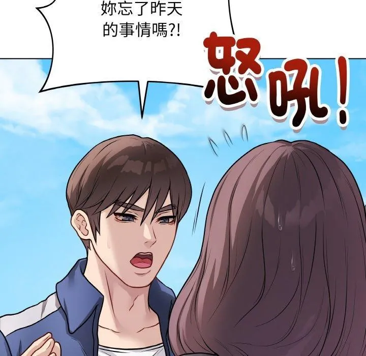 最后的冲刺 第17話 第44页