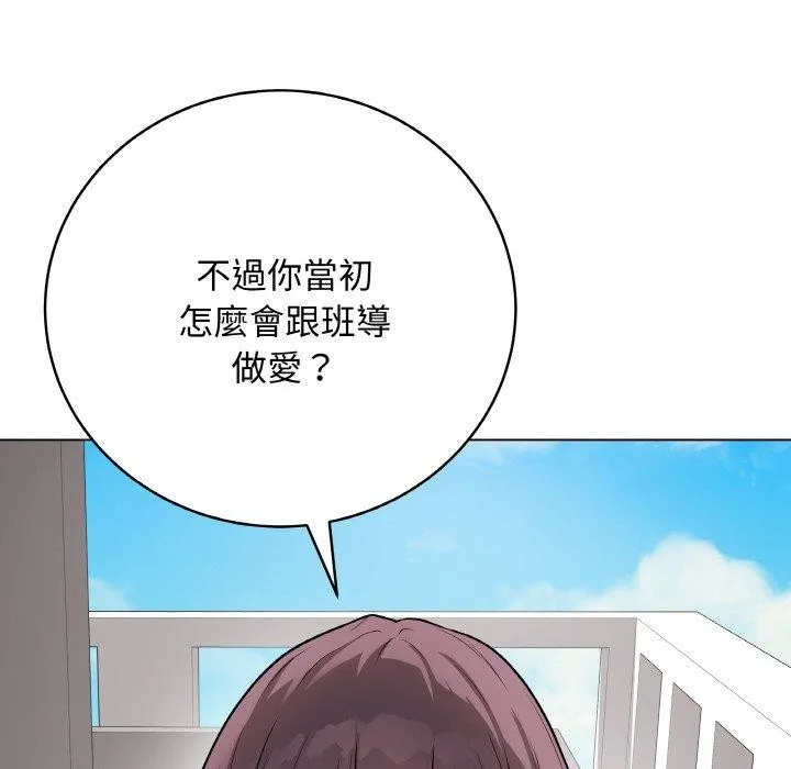 最后的冲刺 第17話 第16页