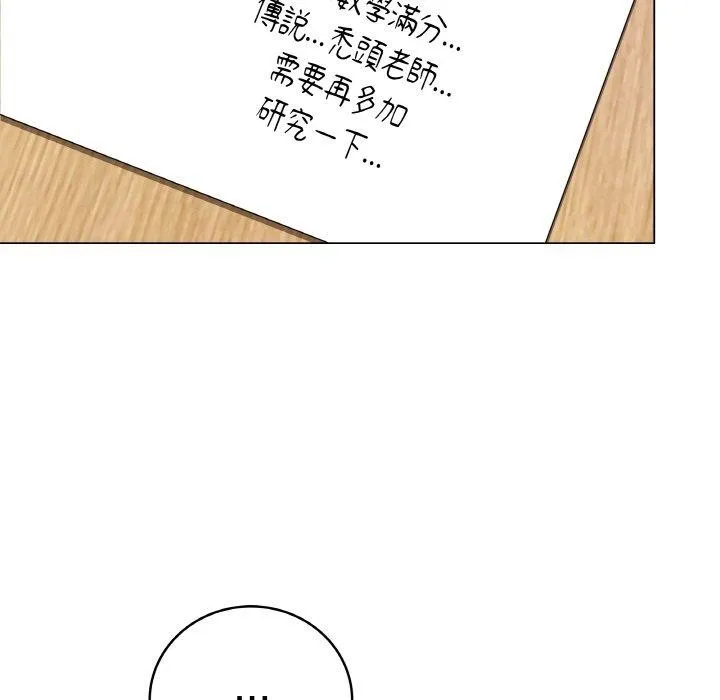 最后的冲刺 第17話 第69页