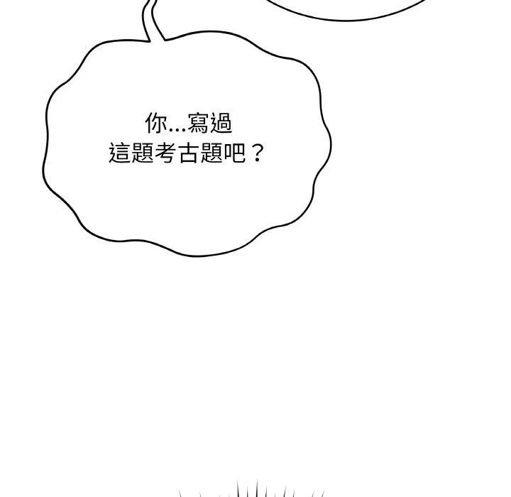 最后的冲刺 第17話 第118页