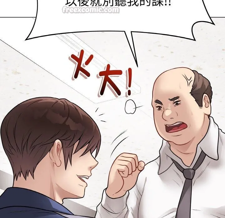 最后的冲刺 第17話 第126页