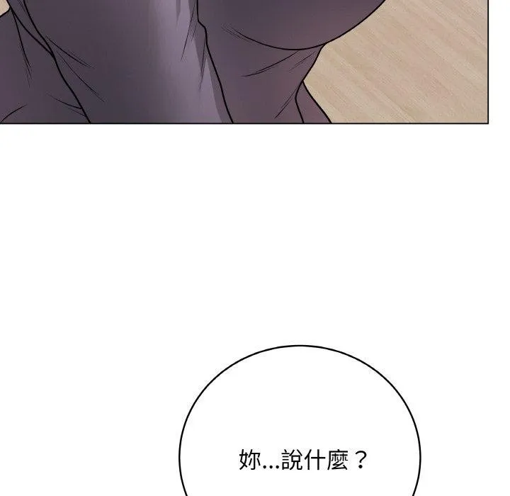 最后的冲刺 第17話 第195页