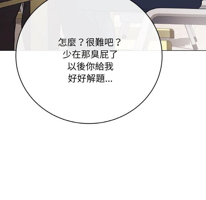 最后的冲刺 第17話 第115页
