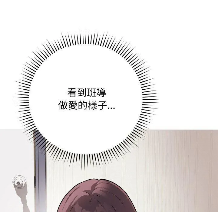 最后的冲刺 第17話 第75页