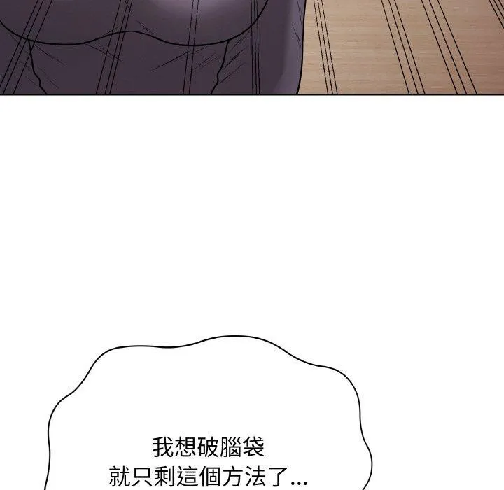 最后的冲刺 第17話 第189页