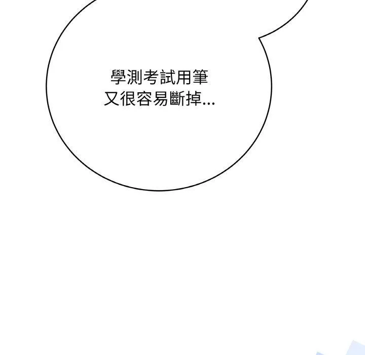 最后的冲刺 第17話 第94页
