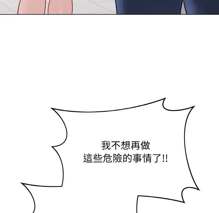 最后的冲刺 第17話 第43页
