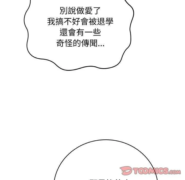 最后的冲刺 第17話 第40页