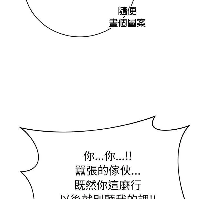 最后的冲刺 第17話 第125页