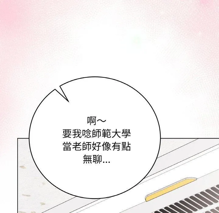 最后的冲刺 第17話 第131页