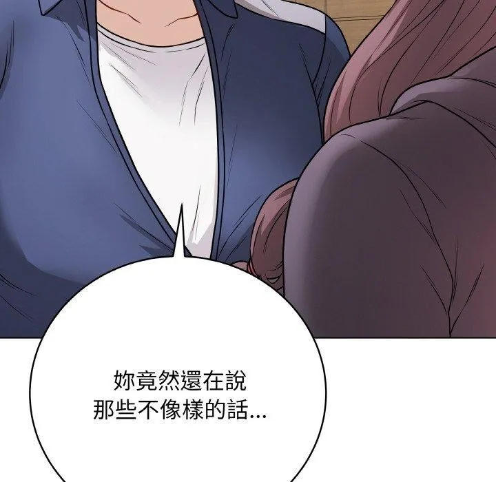 最后的冲刺 第17話 第197页