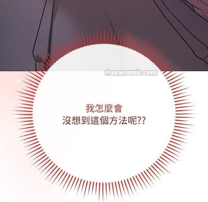 最后的冲刺 第17話 第140页