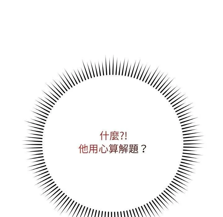 最后的冲刺 第17話 第97页