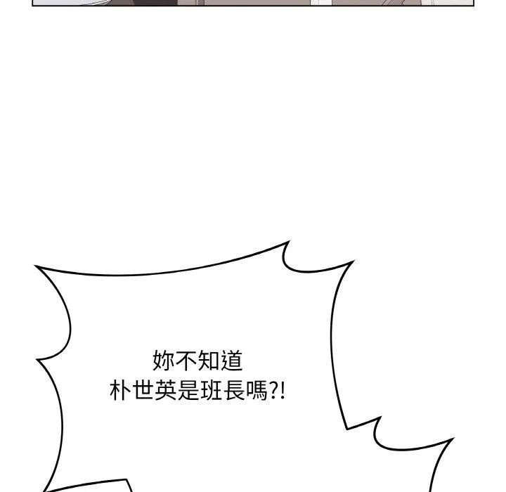 最后的冲刺 第17話 第186页