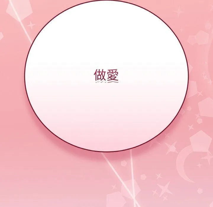 最后的冲刺 第17話 第213页