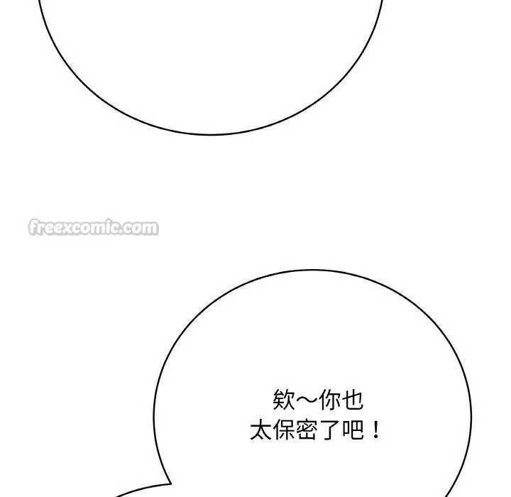 最后的冲刺 第17話 第168页