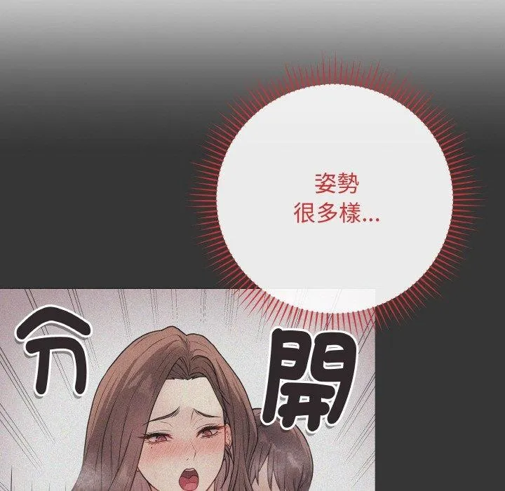 最后的冲刺 第17話 第78页