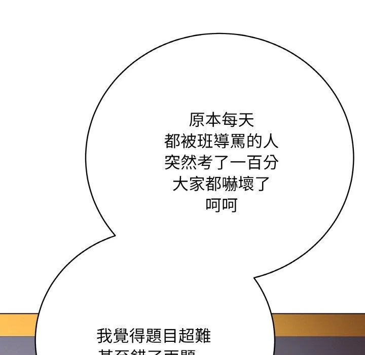 最后的冲刺 第17話 第159页