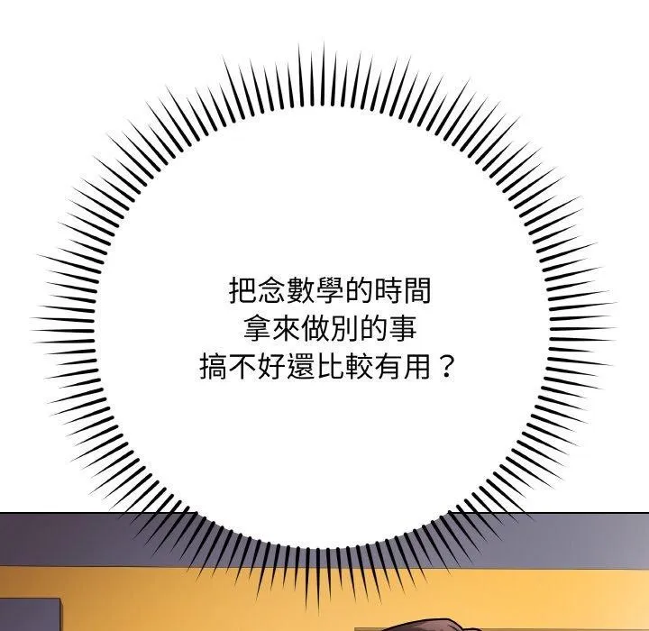 最后的冲刺 第17話 第149页