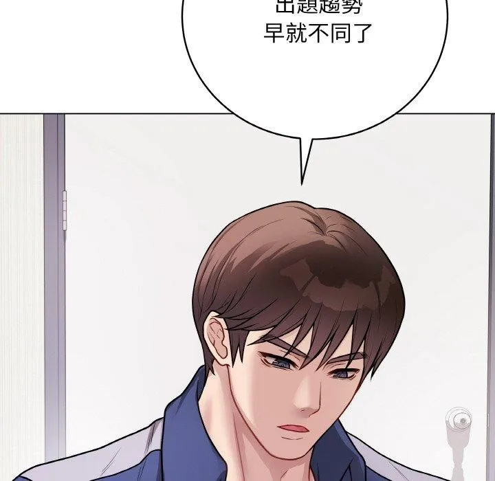 最后的冲刺 第17話 第123页
