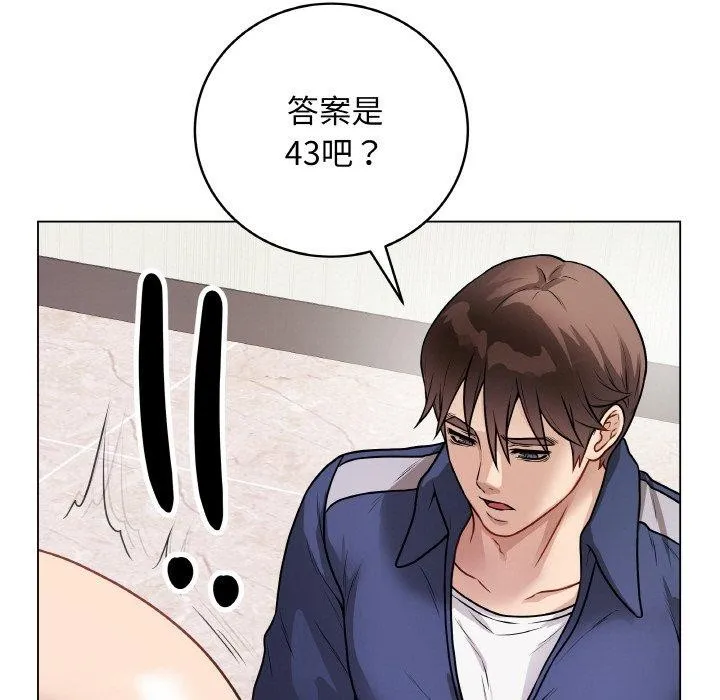 最后的冲刺 第17話 第116页
