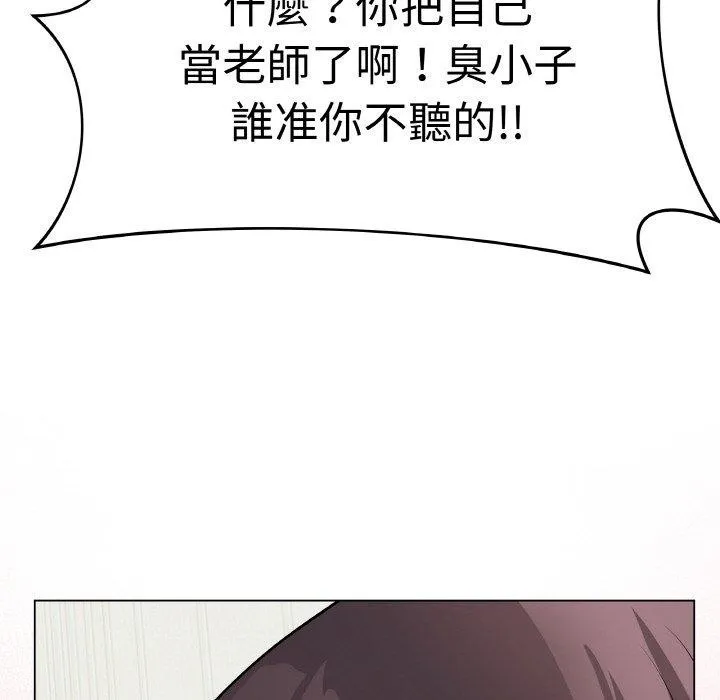 最后的冲刺 第17話 第128页