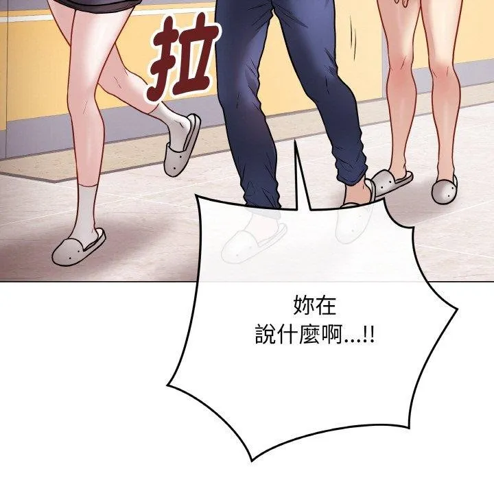 最后的冲刺 第17話 第179页