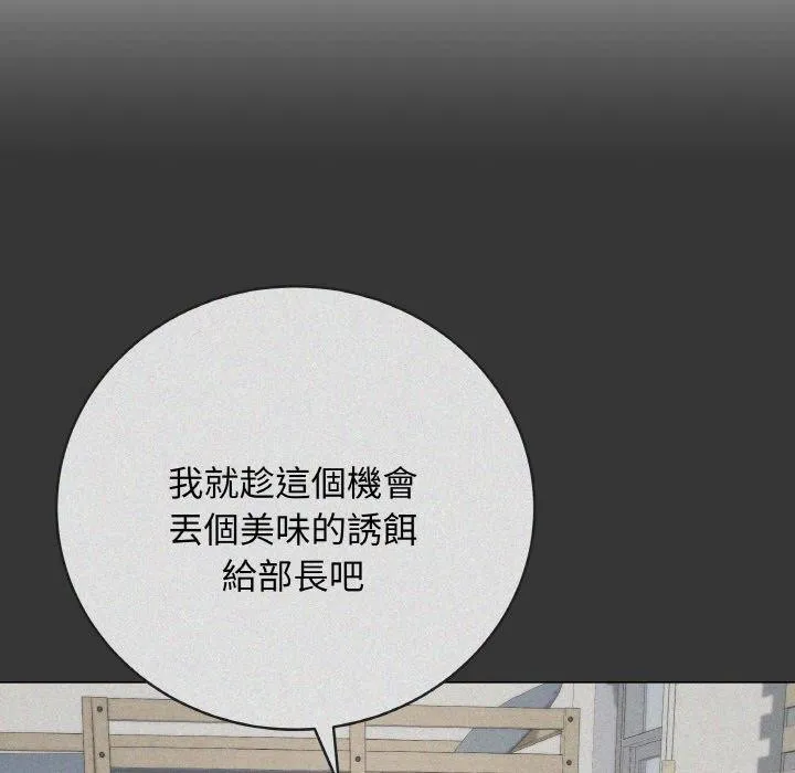 最后的冲刺 第17話 第25页