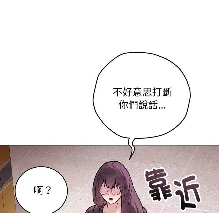 最后的冲刺 第17話 第172页