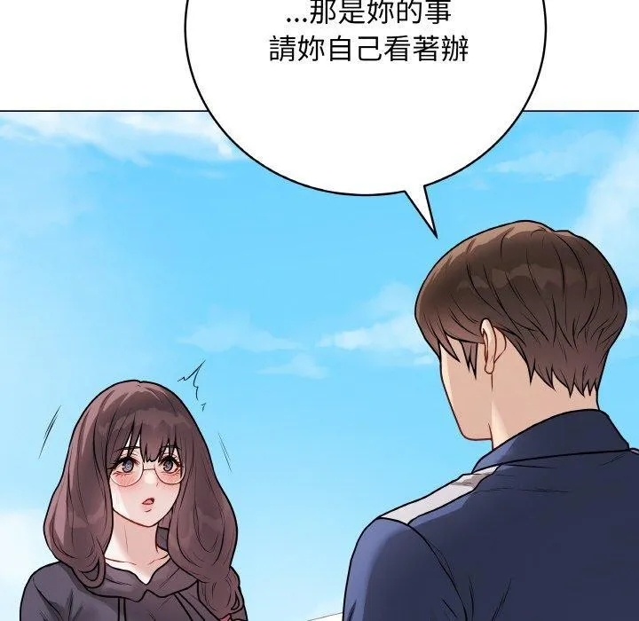 最后的冲刺 第17話 第41页