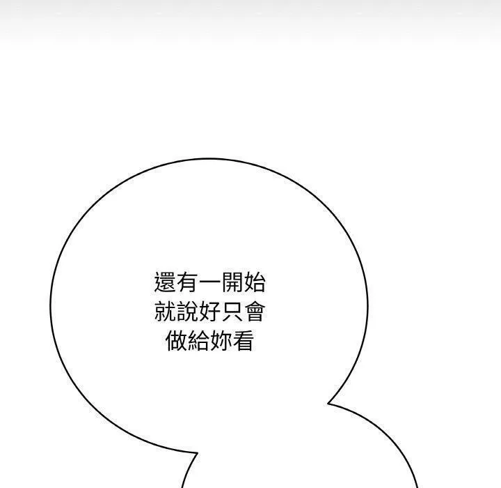 最后的冲刺 第17話 第50页