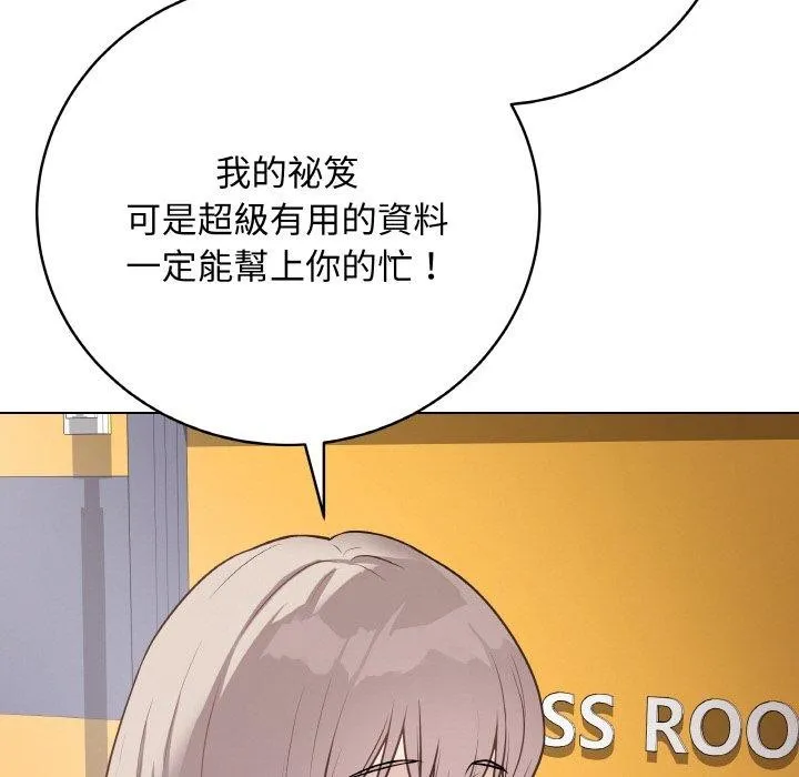 最后的冲刺 第17話 第169页