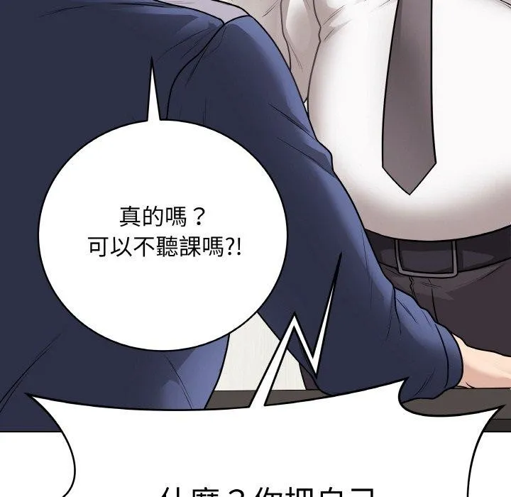 最后的冲刺 第17話 第127页