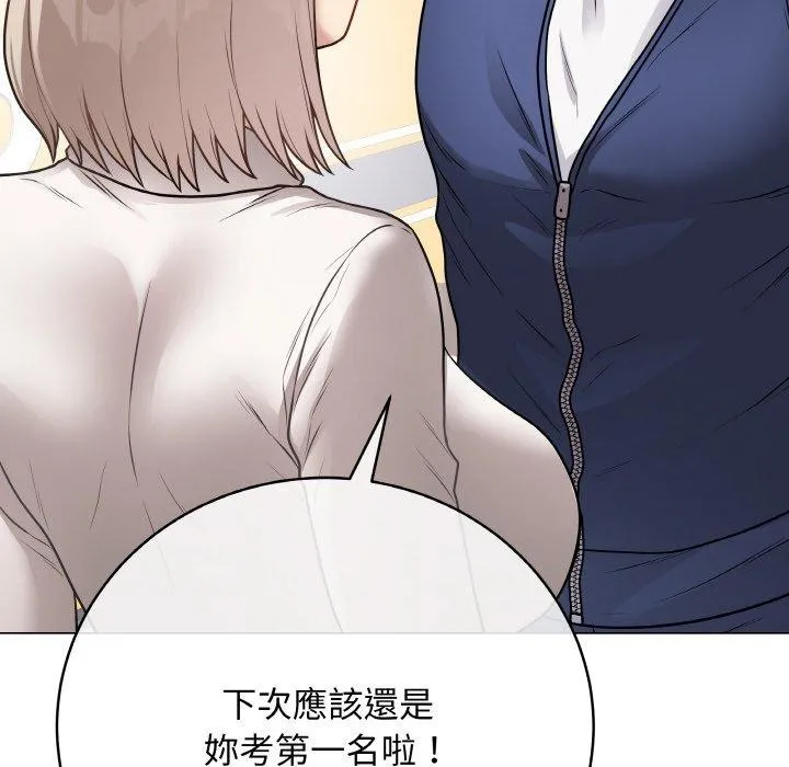 最后的冲刺 第17話 第167页