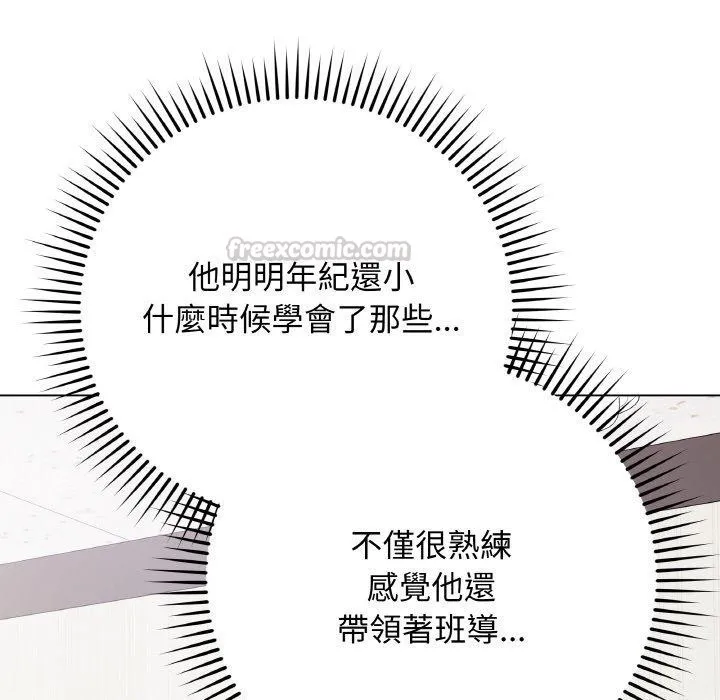 最后的冲刺 第17話 第84页