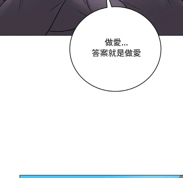 最后的冲刺 第17話 第9页