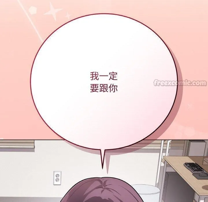 最后的冲刺 第17話 第210页