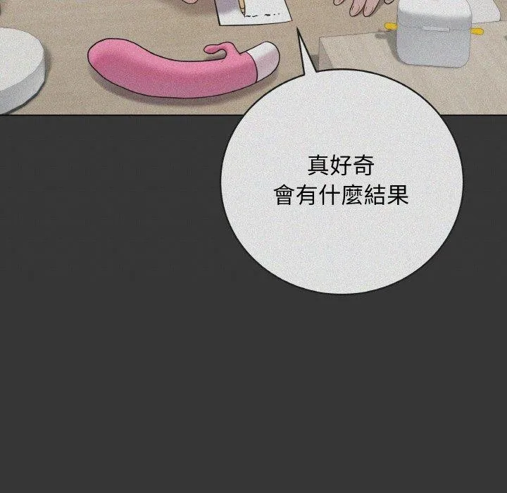 最后的冲刺 第17話 第27页