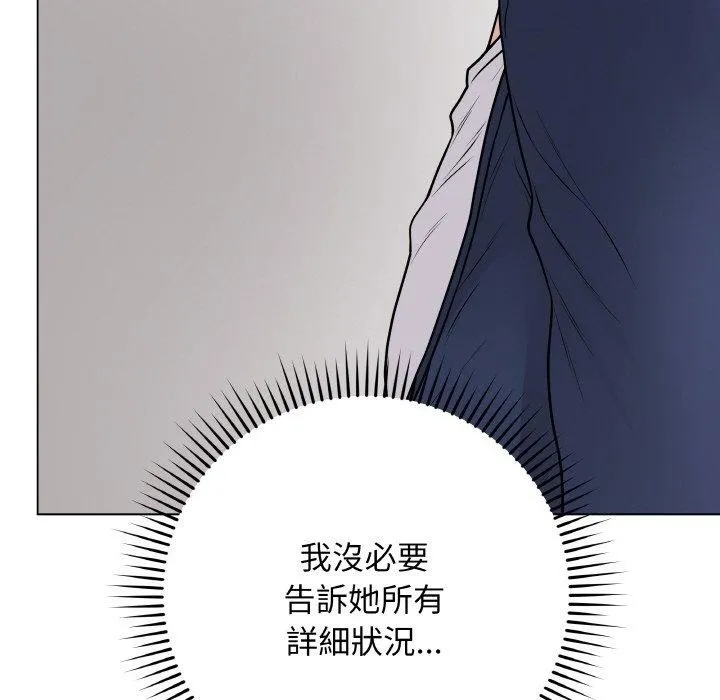 最后的冲刺 第17話 第33页