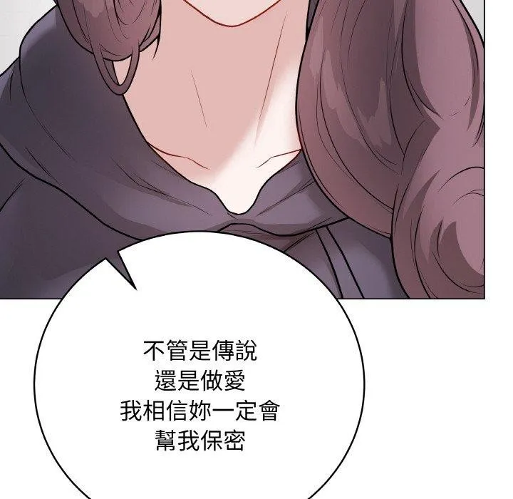 最后的冲刺 第17話 第55页