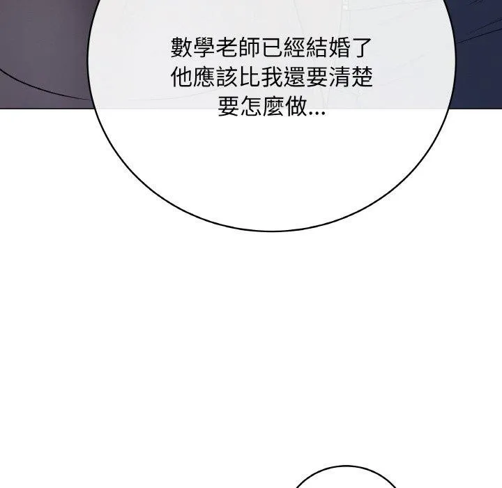 最后的冲刺 第17話 第53页