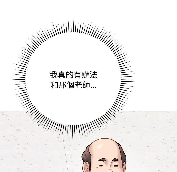 最后的冲刺 第17話 第72页