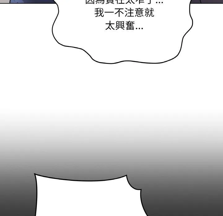 最后的冲刺 第17話 第46页