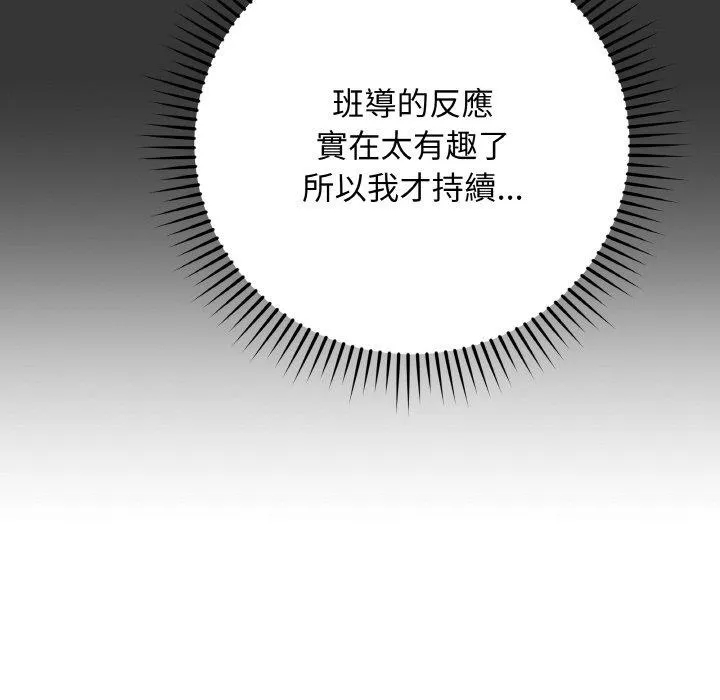 最后的冲刺 第17話 第31页