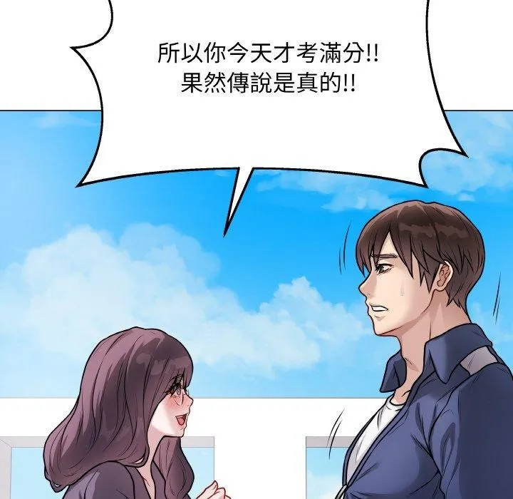 最后的冲刺 第17話 第13页